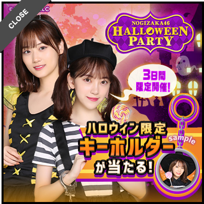 NOGIZAKA46 HALLOWEEN PARTY